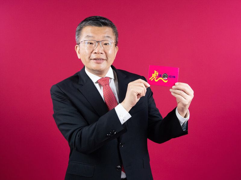 立法院副院長蔡其昌每年農曆春節都會推出新春幸福小紅包,2022年主題為「虎運一級棒」。(蔡其昌辦公室提供)中央社記者趙麗妍傳真 111年1月27日