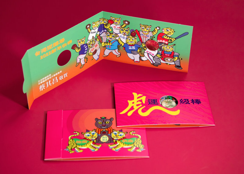 立法院副院長蔡其昌推出新春幸福小紅包,設計融入虎爺元素以及台灣棒球史,2月1日起可至清水服務處、梧棲聯合服務處、大甲聯合服務處、大安服務處、外埔服務處、日南聯絡處及山線服務處索取。(蔡其昌辦公室提供)中央社記者趙麗妍傳真 111年1月27日
