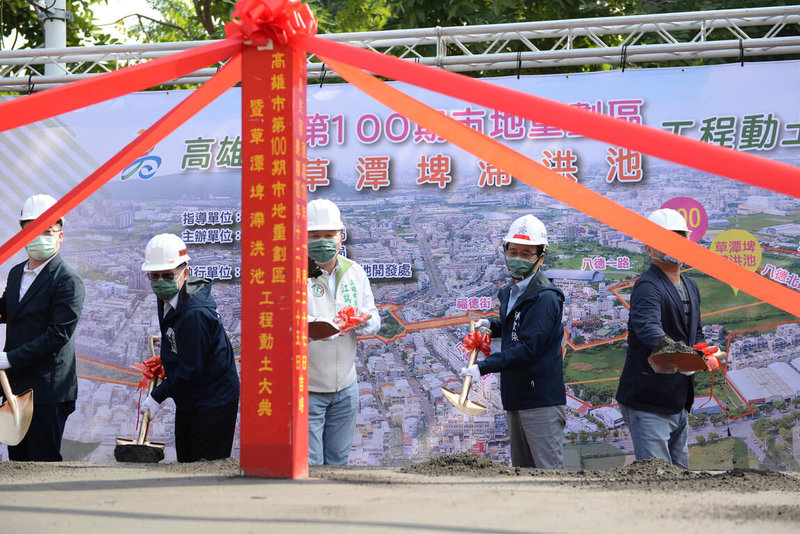 高雄市「第100期市地重劃區暨草潭埤滯洪池」工程27日舉行動土典禮,市府表示,這是愛河整治最後一哩路,預計2年後完工。(高雄市政府提供)中央社記者曾以寧傳真 111年1月27日
