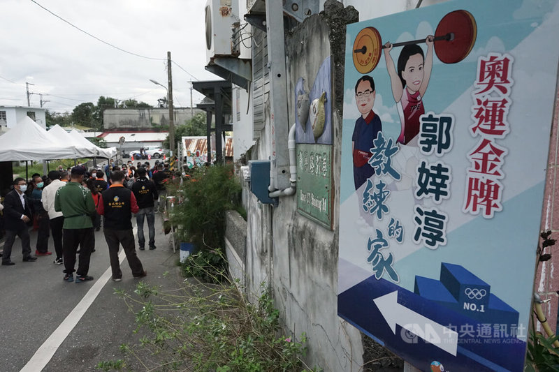 花蓮縣新城鄉公所在奧運舉重金牌教練林敬能老家前設置裝置藝術打卡點,27日下午舉行揭幕典禮,不少民眾到場參與。中央社記者張祈攝 111年1月27日