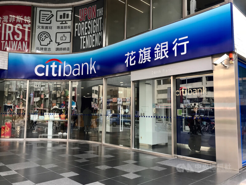 傳花旗集團27日已經簽約,在台消金業務將賣給星展銀行,並於28日對外宣布,對此星展銀行不予回應。(中央社檔案照片)