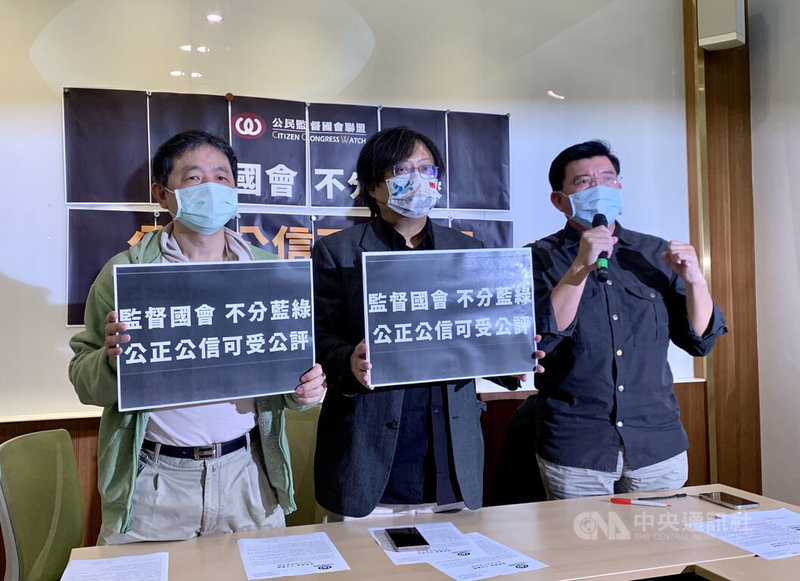 遭國民黨質疑立場偏頗,公民監督國會聯盟28日召開記者會,表示若認為評鑑有問題應清楚說明,公督盟監督國會不分藍綠,可受公評。圖右起為公督盟執行長張宏林、理事長曾建元、義務律師鄭文龍。中央社記者林育瑄攝 111年1月28日