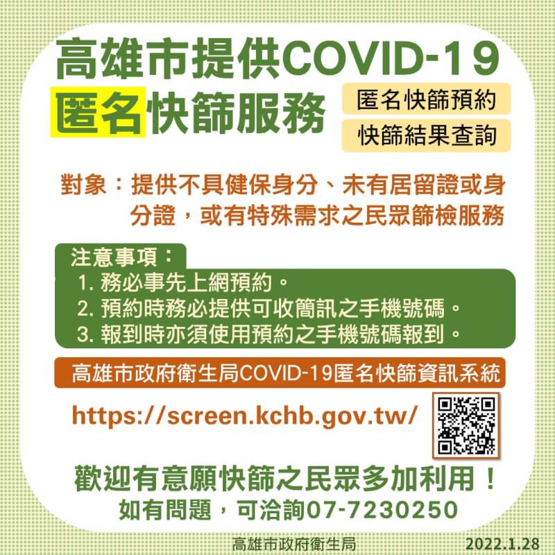 (高雄市政府提供)