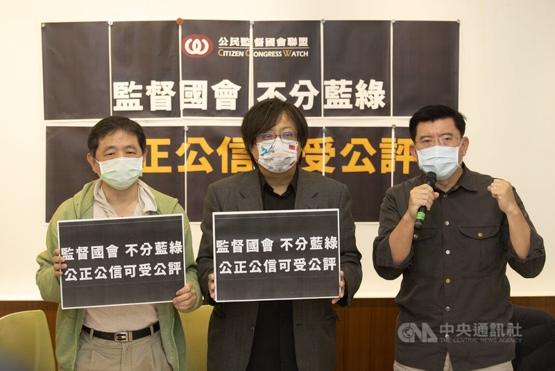 公民監督國會聯盟執行長張宏林(右起)、理事長曾建元與律師鄭文龍28日上午舉行記者會,舉牌高喊「監督國會不分藍綠,公正公信可受公評」。中央社記者謝佳璋攝 111年1月28日