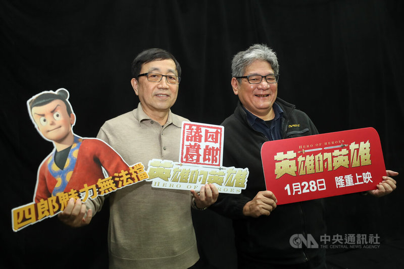 動畫電影「諸葛四郎-英雄的英雄」28日正式上映,監製葉佳龍(左)表示,2017年紙風車劇團將漫畫「諸葛四郎」改編為舞台劇,首演時反應熱烈,讓他感動不已,心中就種下將「諸葛四郎」改編為動畫電影的心願。右為電影顧問、紙風車創辦人李永豐。中央社記者裴禛攝 111年1月28日