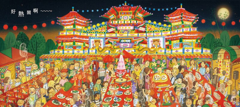 動畫電影「魔法阿媽」推出首部繪本「魔法阿媽:豆豆的夏天」,描繪豆豆某個夏天與阿媽一起生活的日常,對鄉間景色、老街風貌以及中元節民俗場景有細膩刻畫。(原動力文化提供)中央社記者邱祖胤傳真 111年1月28日