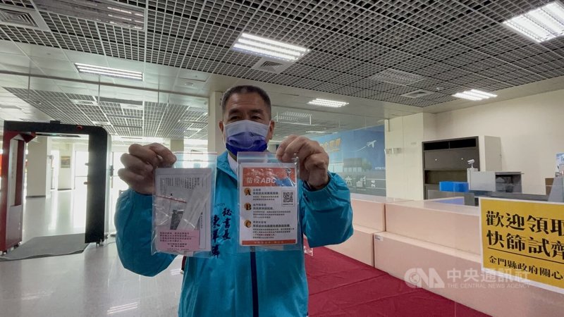 春節連續假期將至,金門縣政府估計會有超過3萬人次金門旅台民眾返鄉,縣長楊鎮浯28日率秘書長陳祥麟(圖)等到尚義機場,提供民眾索取家用快篩試劑。中央社記者黃慧敏攝 111年1月28日