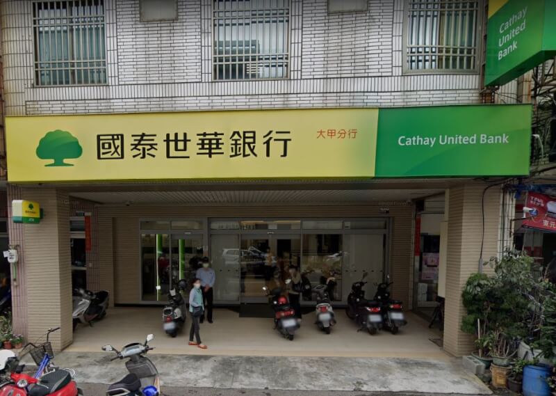 國泰世華大甲分行28日發布公告指出,有行員的家屬確診COVID-19。(圖取自Google地圖網頁google.com/maps)