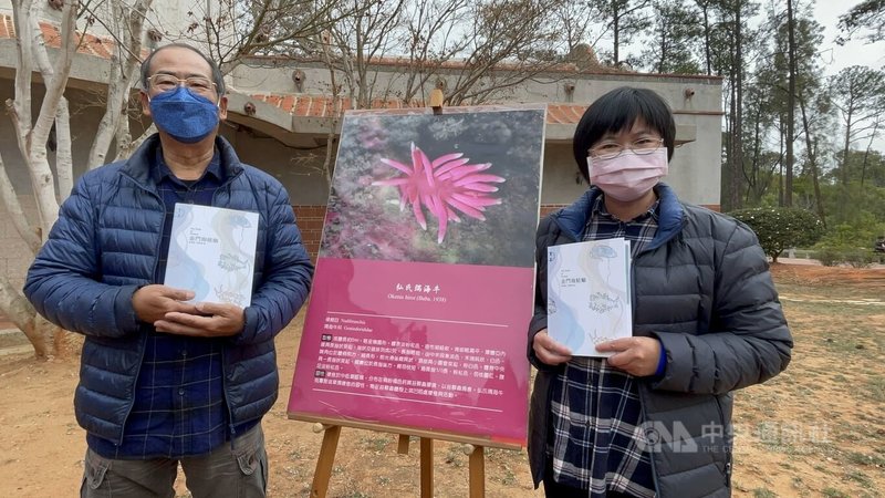 熱愛觀察金門潮間帶生物的洪清漳(左)與黃秀婷(右),受金門國家公園委託,耗時2年深入調查、拍攝撰寫完成「金門海蛞蝓」一書。中央社記者黃慧敏攝 111年1月29日