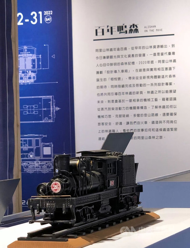 「百年鳴森」林鐵百年經典車輛特展在嘉義製材所展出,其中「機械構造和原理」展區,以動畫展現Shay式蒸汽機車作動原理。中央社記者黃國芳攝 111年1月29日