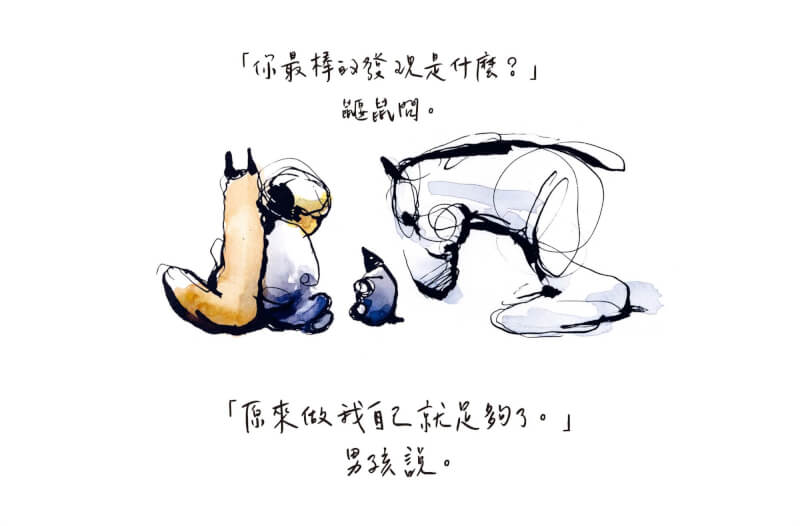 紐約時報形容這本小書「療癒而不濫情,毫不說教」。(天下雜誌提供)