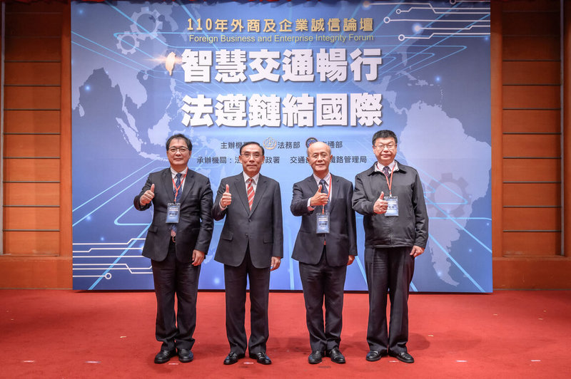 廉政署辦多場企業論壇,提醒企業打國際盃時,更應去瞭解不同國家的法制落差,才能清楚瞭解風險做出正確判斷,不會因違反法令規定而遭受鉅額罰款,企業確實遵循法令,才能接軌國際。(廉政署提供)中央社記者劉世怡傳真 111年2月4日