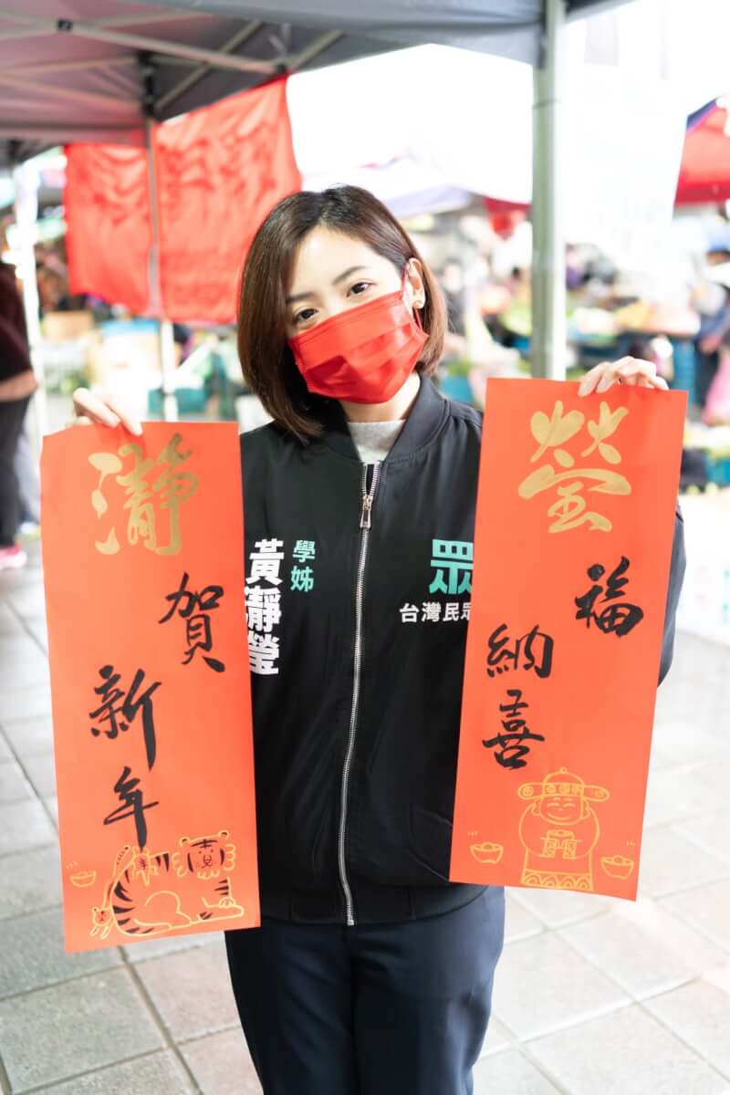 外界關注各黨搶攻2022議員席次布局,民眾黨「學姊」黃瀞瑩將披掛戰袍上陣。(圖取自facebook.com/chingyin81610)