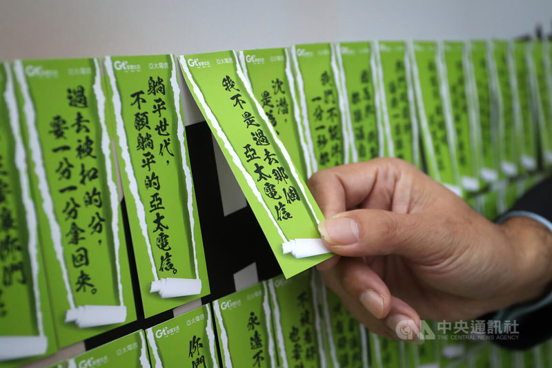 亞太電信董事長陳鵬表示,亞太電過去讓人詬病的就是網路品質,現在要撕掉過去不好的標籤,讓消費者清楚知道「亞太不一樣了」。中央社記者裴禛攝 111年2月7日