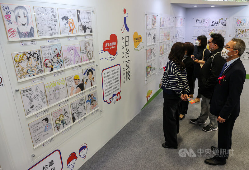 第10屆台北國際動漫節10日登場,現場設有「台日友情簽繪展」,展出台、日兩國漫畫家們親手繪製的友情簽繪板,表達兩國堅定友誼。中央社記者鄭清元攝 111年2月10日