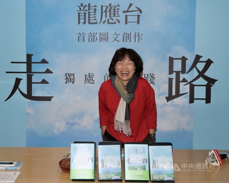龍應台首部圖文書「走路」 學會獨處脫離3C世界 | 文化 | 中央社 CNA