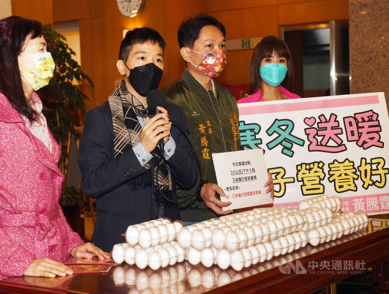 民進黨立委何志偉(左2)11日上午在立法院舉辦「寒冬送暖,孩子營養好」記者會,媒合三峽廣行宮捐贈雞蛋給弱勢孩童,希望讓孩童們吃得健康營養。右2為三峽廣行宮主委黃騰霆。中央社記者施宗暉攝  111年2月11日