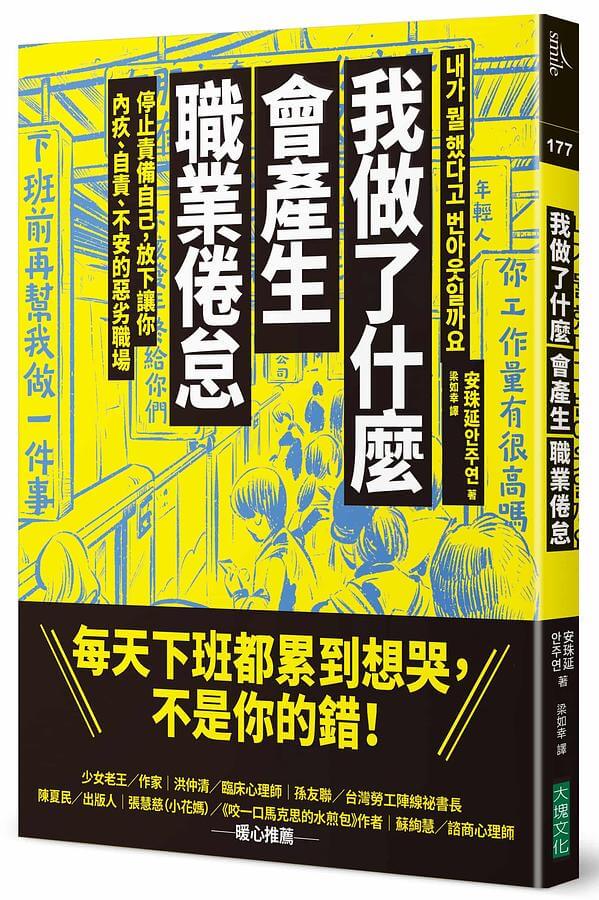 (大塊文化提供)