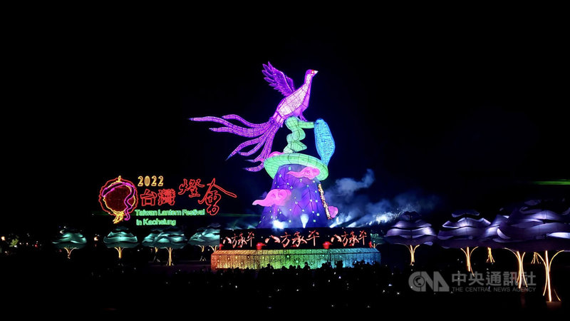 2022台灣燈會在高雄，中央燈會主燈「鳳彩飛舞」融合台灣意象，以書法藝術結合鳳山地名，用國寶級的帝雉呈現出生態之美，14日試燈。中央社記者董俊志攝 111年2月14日