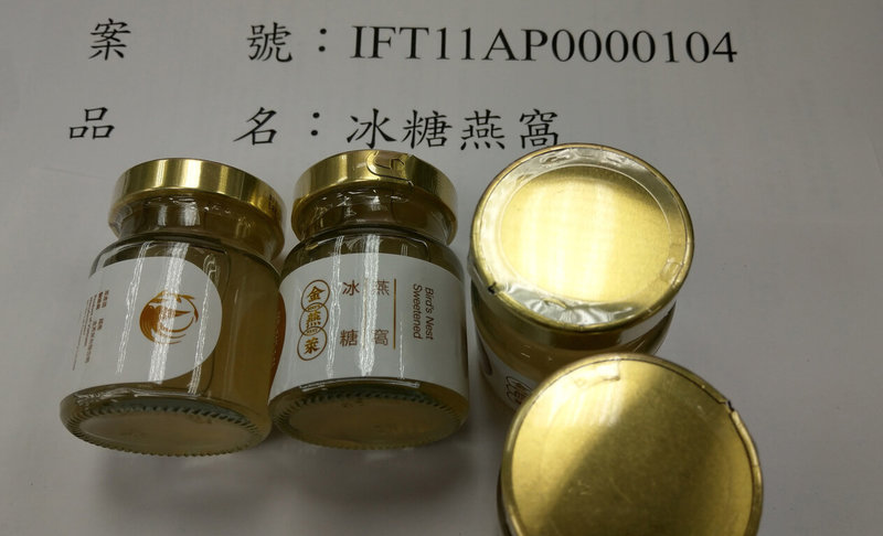 燕多多國際貿易有限公司自越南進口1批、重達2779公斤的冰糖燕窩,被檢出添加的防腐劑不符合國內食品規範。(食藥署提供)中央社記者江慧珺傳真 111年2月15日