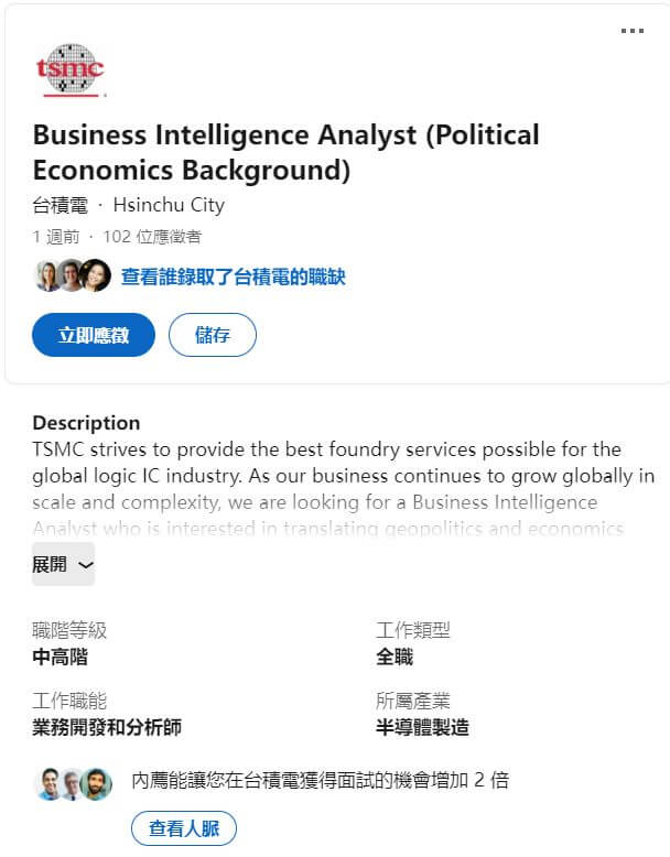 台積電的徵才訊息中指出，台積電對於職缺的要求是需具政治經濟、國際關係或等同課程的博士學位，還要有4年以上數據分析、數據科學或市場研究經驗。（圖取自領英網頁linkedin.com）