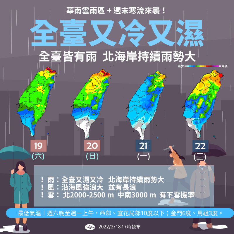 (圖取自facebook.com/CWB.TW)