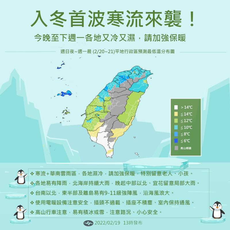 (圖取自facebook.com/CWB.TW)