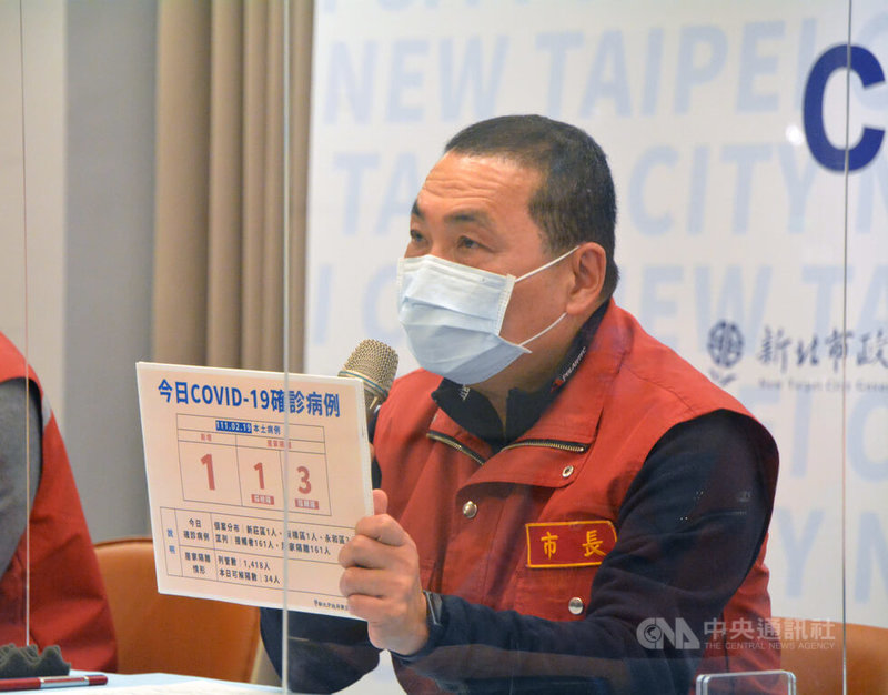 新北市長侯友宜（圖）19日在COVID-19疫情記者會中，公布新北再增5例個案，其中案20020住在新莊區，為新北市某集中檢疫中心女護理人員，已接種3劑疫苗；其餘有3例居隔陰轉陽、1例居隔採檢陽性個案。中央社記者黃旭昇新北市攝  111年2月19日