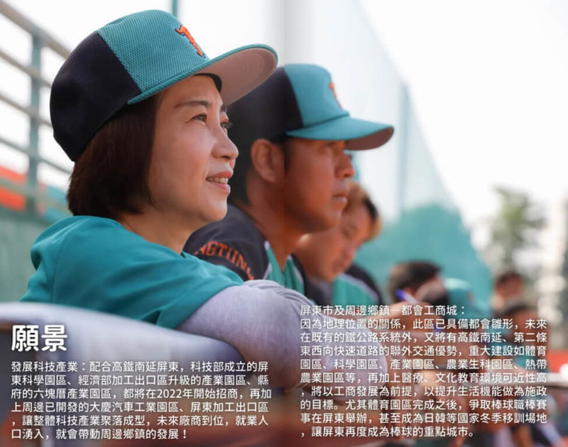 民進黨屏東縣長初選將在4月初完成民調,表態參加的周春米(前)參考國外政見範例,採取無紙化,以電子書的方式呈現,釋出「屏東follow米」系列政見電子書,向縣民述說自己在區域的政績以及未來願景。(周春米服務處提供)中央社記者李卉婷傳真 111年2月20日