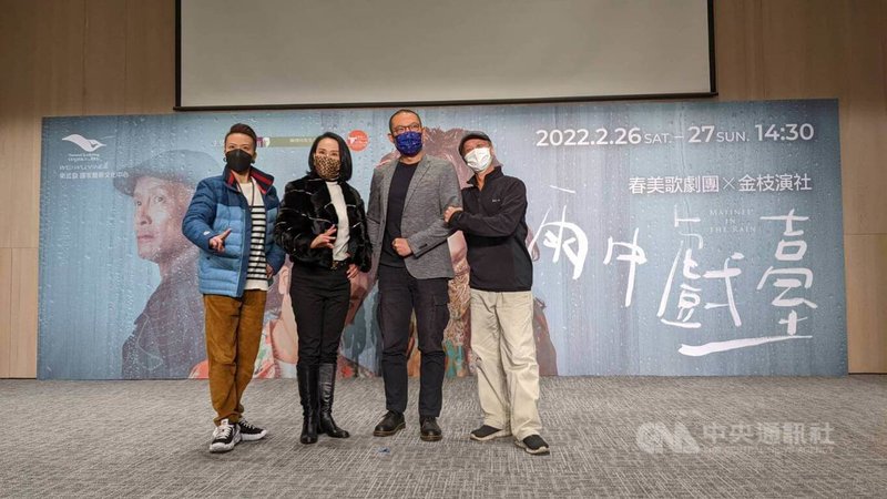 衛武營國家藝術文化中心21日舉行記者會,宣告由南北兩大天團春美歌劇團和金枝演社共同演出的年度大戲「雨中戲臺」,26、27日將在衛武營國家藝術文化中心歌劇院登場。中央社記者曾以寧攝 111年2月21日