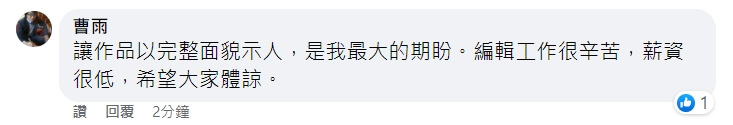 (圖取自facebook.com/RyeField.Cite)