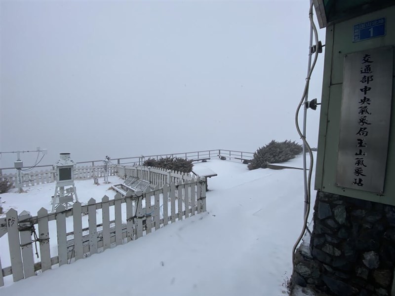 中央氣象局23日表示,玉山氣象站下午2時10分轉為下雪,目前積雪約2公分。(氣象局提供)中央社記者張雄風傳真 111年2月23日