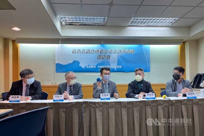 中華亞太菁英交流協會25日舉辦「從烏克蘭危機看全球及台海情勢」座談會。中央社記者李雅雯攝 111年2月25日