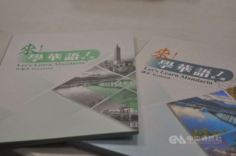 台灣華語文學習中心針對海外18歲以上成人,雙語並行教學。套裝的教材有課本和作業本。中央社記者周世惠舊金山攝 111年2月27日