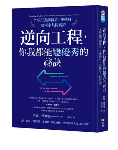 (方智出版社提供)
