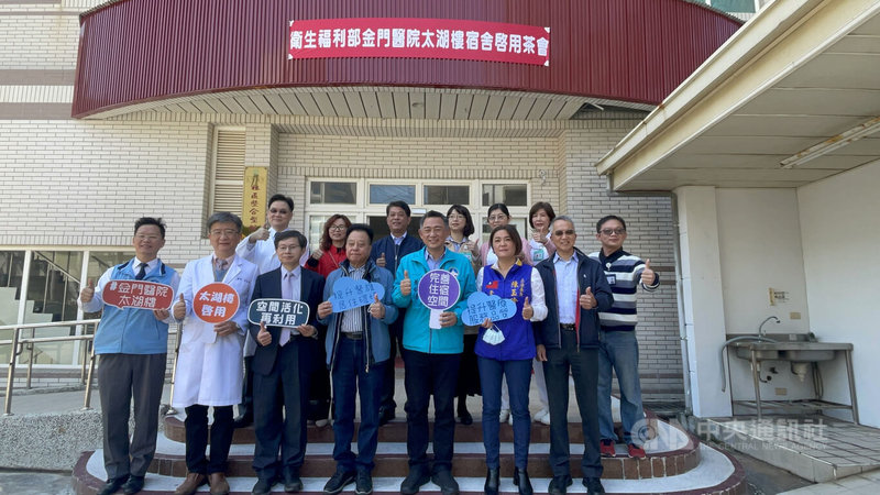 衛生福利部金門醫院耗資新台幣1300萬元活化原重症大樓,整建為員工宿舍,1日舉行啟用茶會,金門縣長楊鎮浯(前右4)、立委陳玉珍(前右3)等人到場祝賀。中央社記者黃慧敏攝 111年3月1日