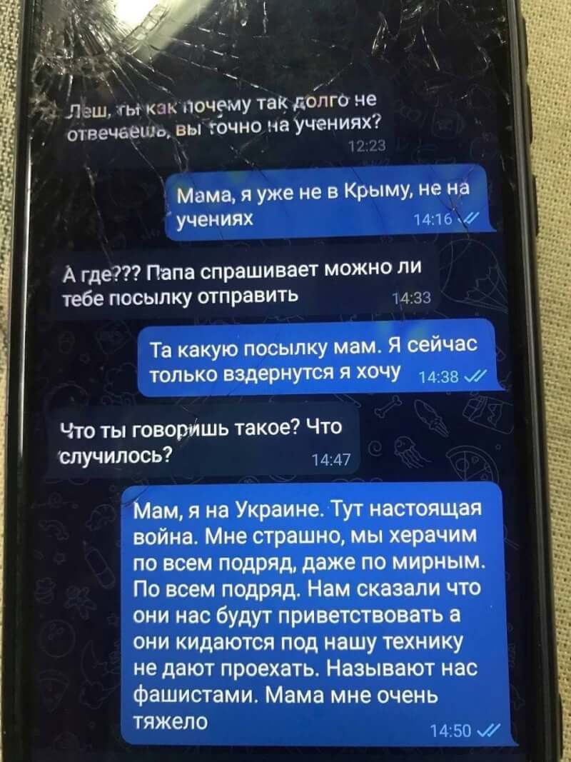 烏克蘭駐聯合國大使公布的手機訊息截圖,俄國士兵臨死前對母親表示,入侵烏國的俄軍「向所有人發動攻擊,就連平民也不放過」。(圖取自facebook.com/SecurSerUkraine)