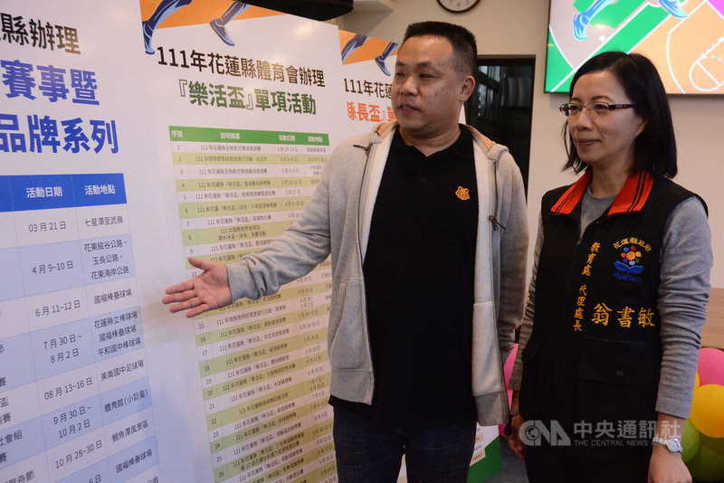 优享资讯 花莲筹办逾80场体育赛事盼带进观光人潮