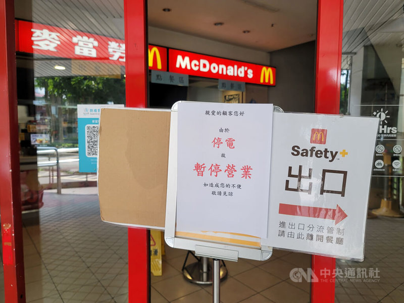 台北市多個行政區3日上午無預警傳出停電消息,台北市文山區一間麥當勞貼出公告,因停電暫停營業。中央社記者鄭清元攝 111年3月3日