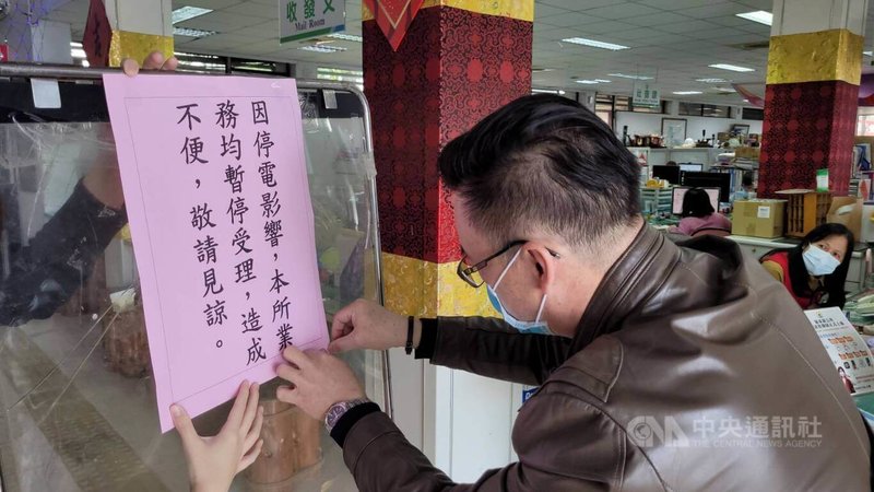 受全台大停電影響，宜蘭縣羅東鎮公所3日上午因公務電腦無法網路連線，主要業務一度停擺，公所人員緊急貼出公告，暫時停止受理業務。中央社記者沈如峰宜蘭縣攝  111年3月3日