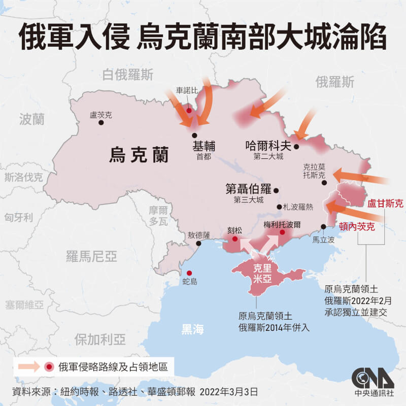 烏克蘭南部港口城市刻松遭俄羅斯攻陷。(中央社製圖)