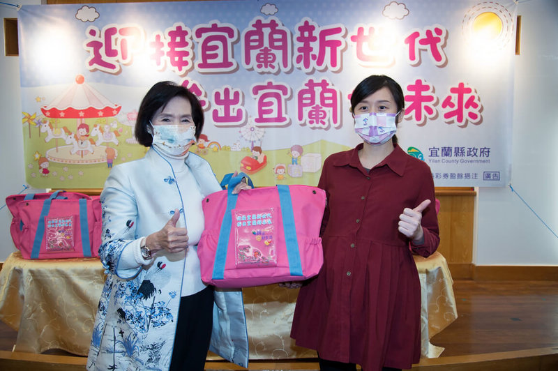 宜蘭縣長林姿妙(左)4日宣布,凡是今年元旦起在宜蘭出生設籍的孩子,縣府將提供幸福親子包、到宅諮詢及弱勢家庭月嫂服務等,協助新手父母減輕育兒壓力。(宜蘭縣政府提供)中央社記者沈如峰宜蘭縣傳真 111年3月4日