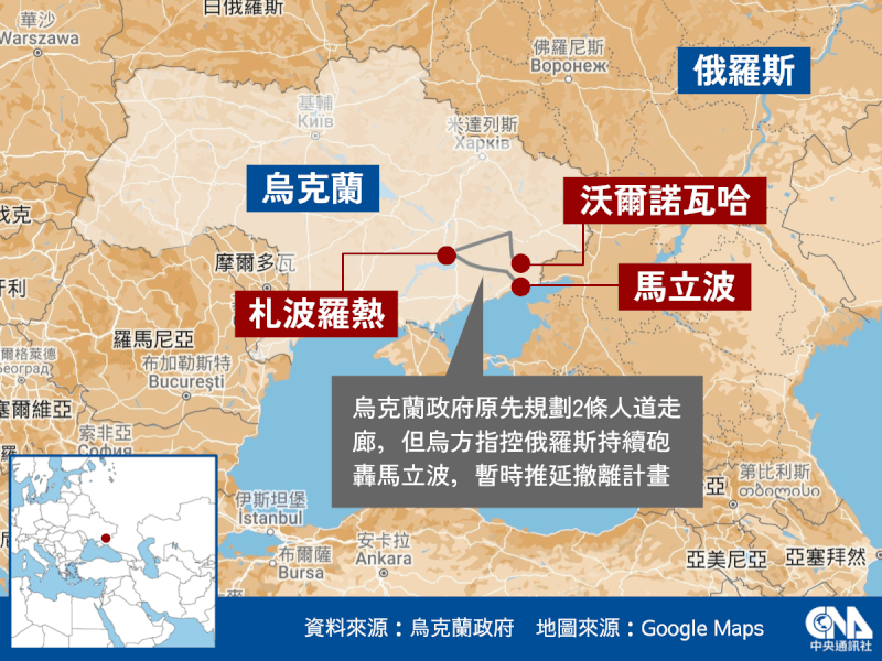 俄羅斯國防部表示在烏克蘭城市馬立波與沃爾諾瓦哈停火,並開設人道走廊。烏克蘭政府規劃疏散路線後指控俄軍仍持續砲轟馬立波。(中央社製圖)