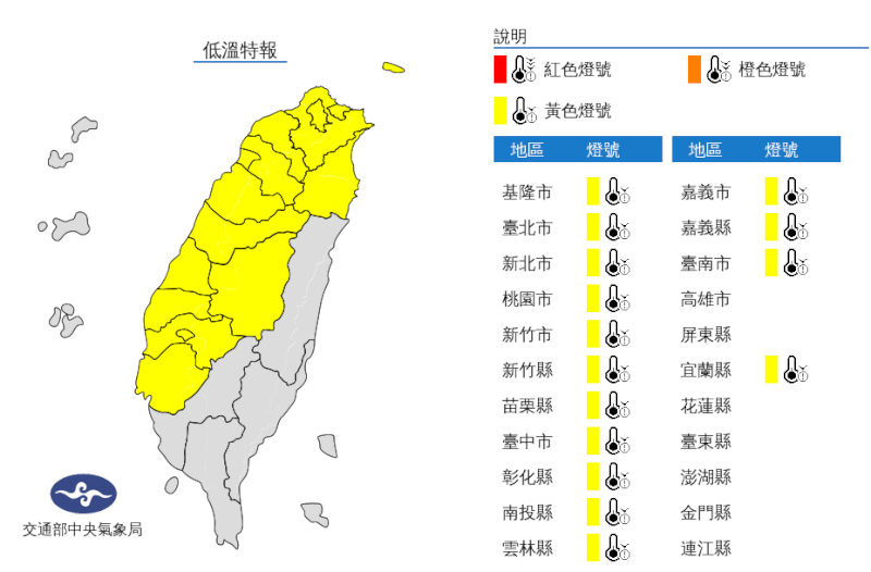 （圖取自cwb.gov.tw）