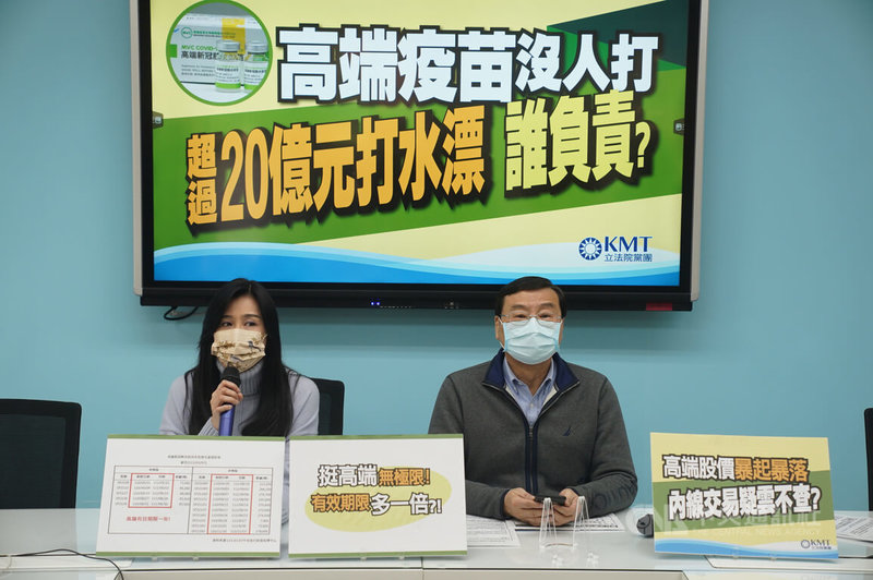 國民黨立法院黨團總召曾銘宗(右)、書記長萬美玲(左)8日舉行記者會,質疑高端疫苗打不完,估計損失恐逾新台幣20億元,相關人員應負起財務責任。中央社記者徐肇昌攝 111年3月8日