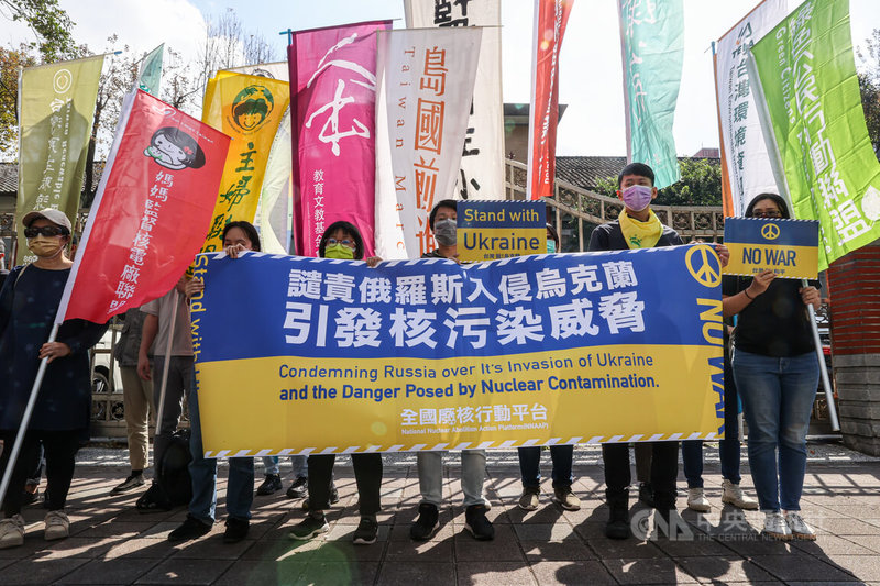 全國廢核行動平台與多個民團10日在立法院大門前舉行記者會,譴責俄羅斯入侵烏克蘭,引發核污染威脅。中央社記者鄭清元攝 111年3月10日