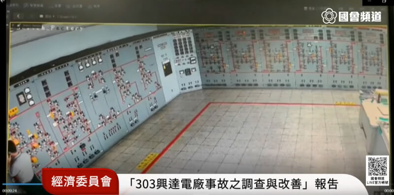 經濟部長王美花10日上午在立法院報告，首次公開303大停電興達電廠人為疏失發生前後的監視器影片。（圖取自國會Youtube頻道）