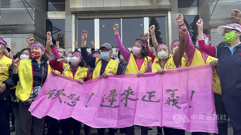 美國無線電公司（RCA）首波工傷求償案，已有262人獲賠確定。高院更一審另判24人獲賠，其餘222人敗訴；案經上訴，最高法院11日判決24人獲賠新台幣5470萬多元確定，其餘222人發回高院更審。圖為RCA員工關懷協會得知判決結果，在法院外高喊「永不妥協」等口號。中央社記者蕭博文攝  111年3月11日