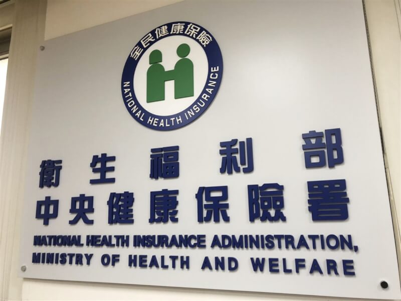 衛福部長薛瑞元22日表示，健保保費明年不會調漲。（中央社檔案照片）