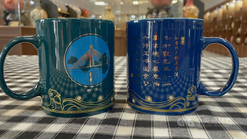 金門大橋預定今年8月完工，全國唯一官窯金門陶瓷廠燒製的「金門大橋官窯紀念杯」12日提前曝光，限量600個。中央社記者黃慧敏攝  111年3月12日